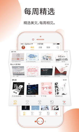 蘑菇閱讀 App