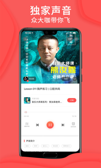愛音斯坦FM