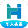华人头条