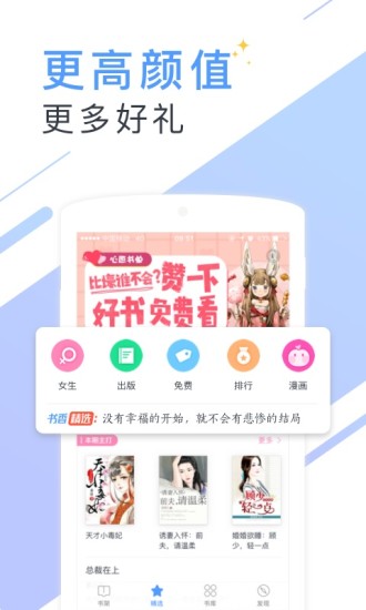 書香小說