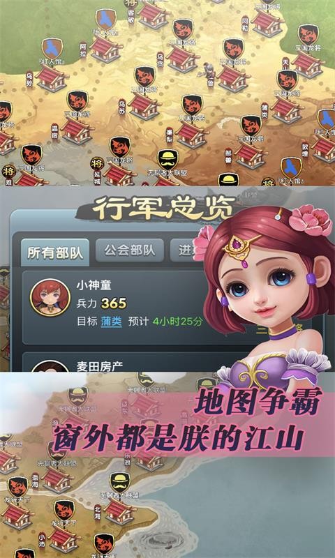 三國掛機英雄 百度版