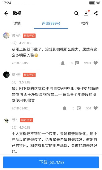 應(yīng)用寶 8.0版