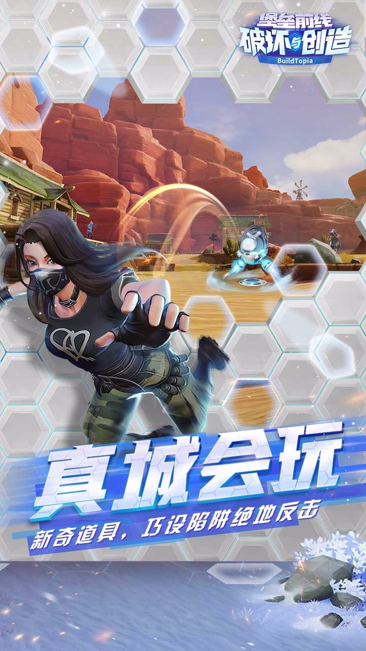 堡壘前線：破壞與創(chuàng)造 果盤版