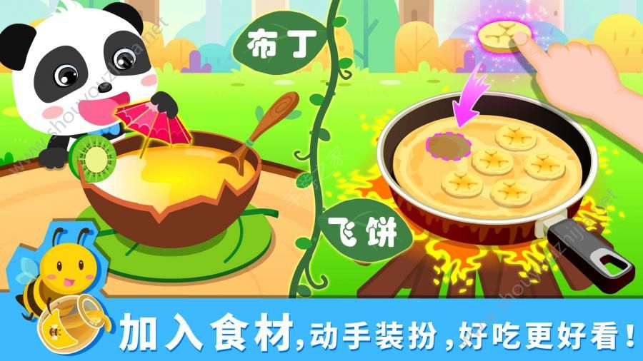 寶寶巴士美食派對