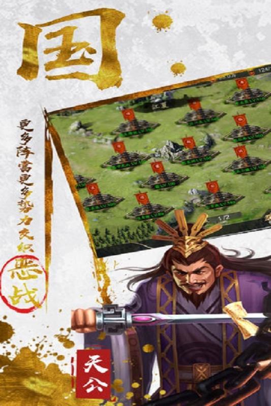 三足鼎立