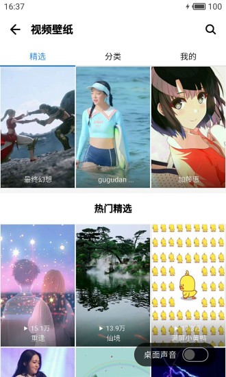 應(yīng)用寶 8.0版
