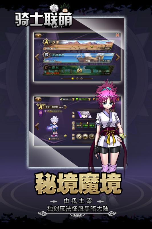 騎士聯萌 安卓版