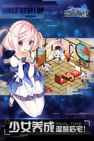 碧藍(lán)航線 2019最新版