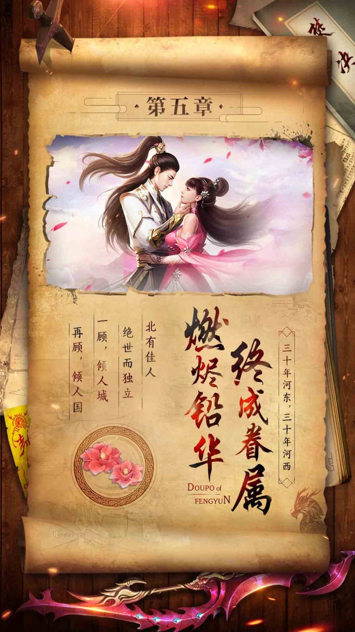 斗破封天 果盘版