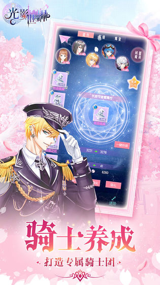 光影世界 官方版