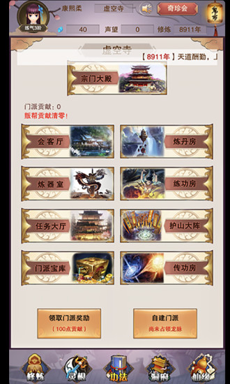 想不想修真 2019最新版