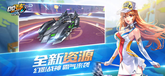 QQ飞车手游 5G版
