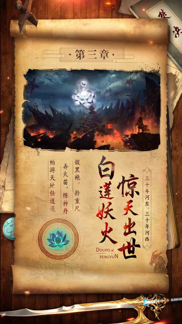 斗破封天 果盘版
