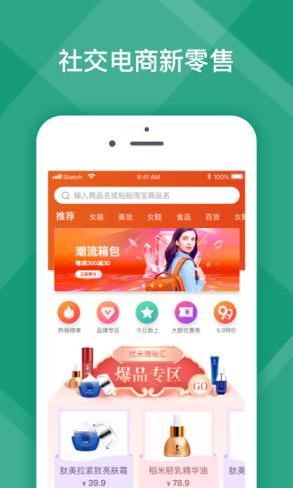 優米米淘