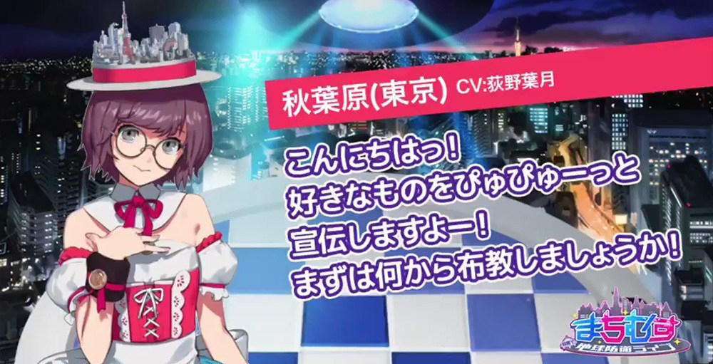 町娘 地球防衛LIVE