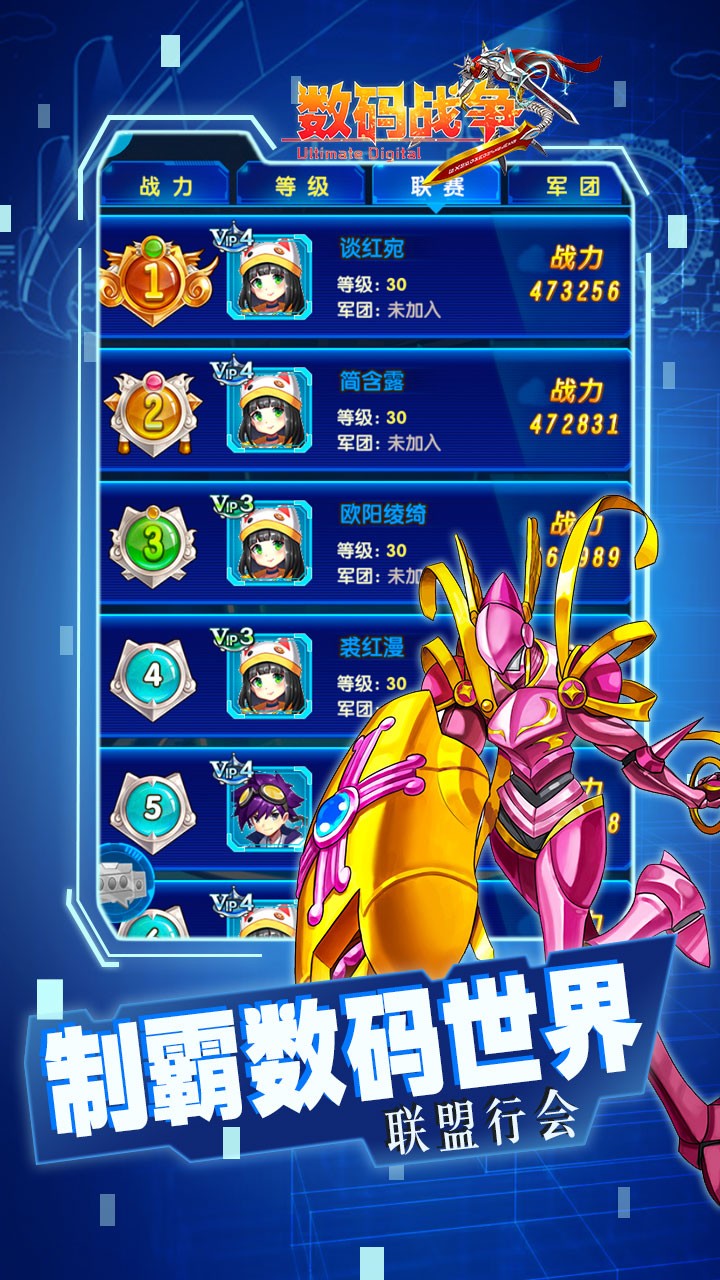 究極數碼戰爭 果盤版