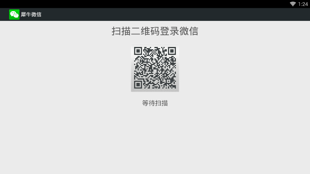 微信 車(chē)載版