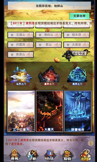 想不想修真 2019最新版