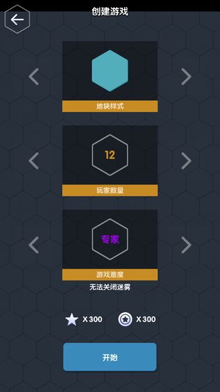 数字领主 无限金币