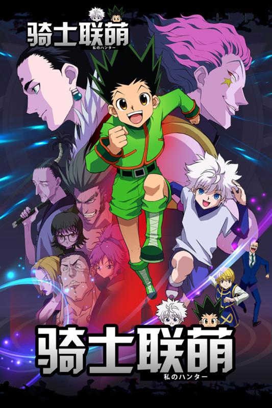 騎士聯萌 安卓版