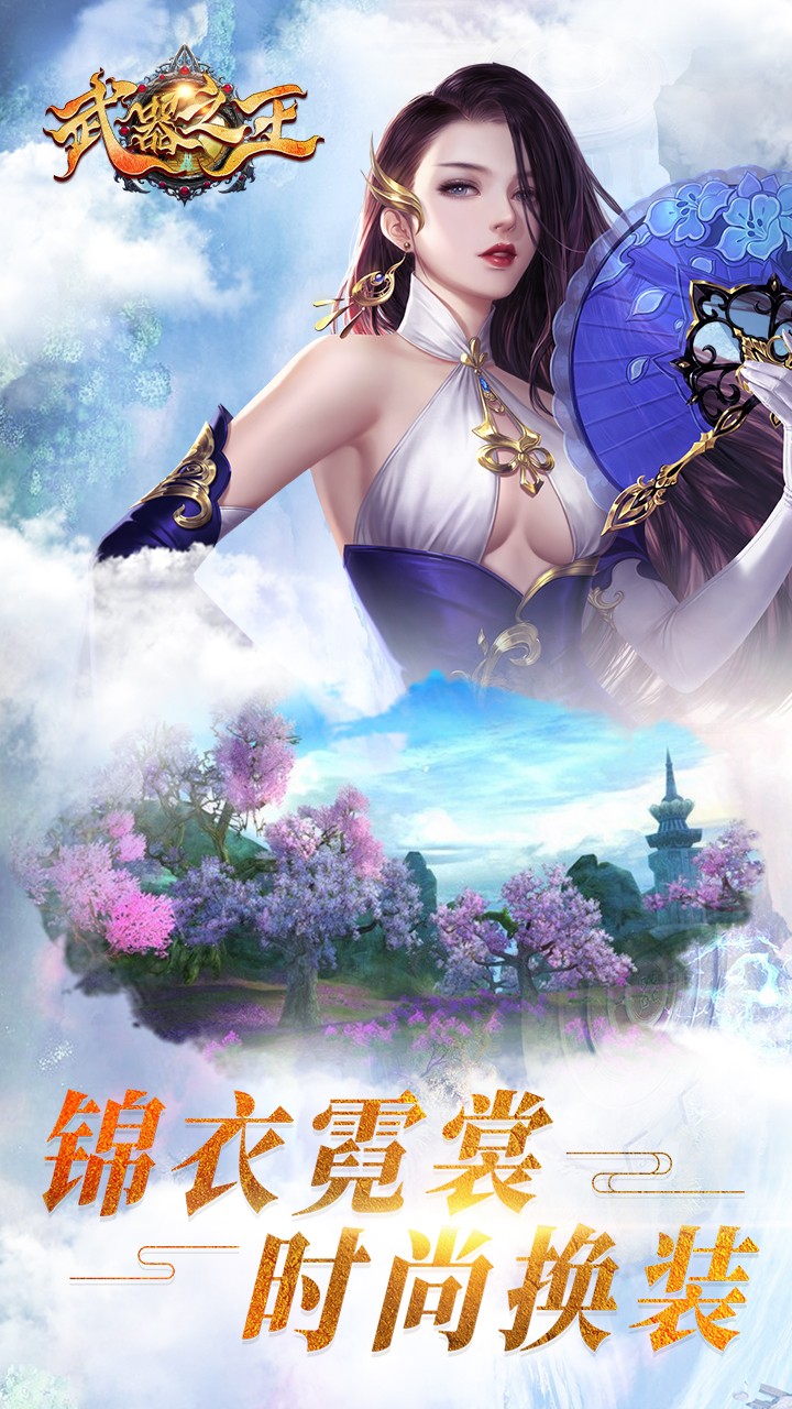 武器之王 果盘版