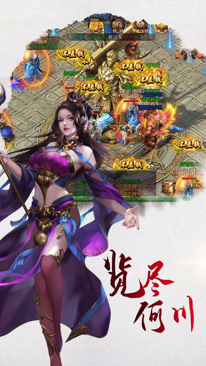 魔法仙踪