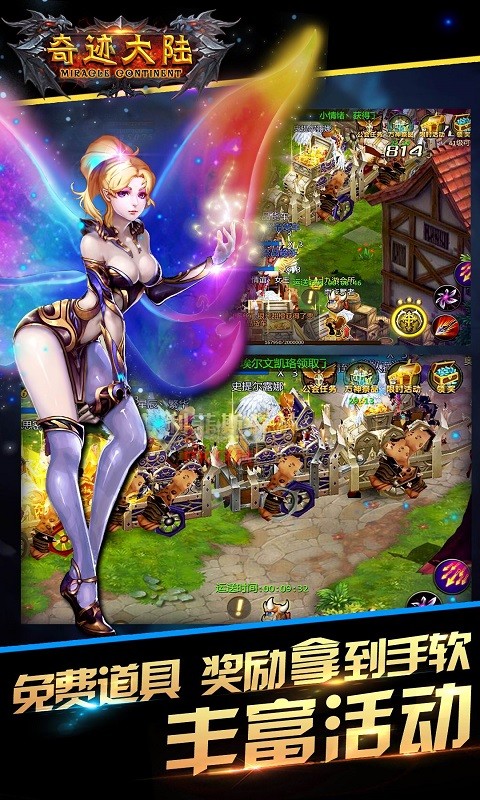 奇跡大陸 百度版