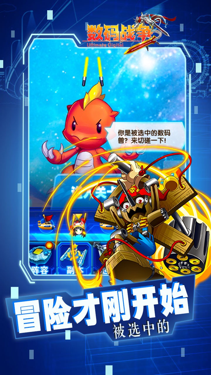 究極數碼戰爭 果盤版