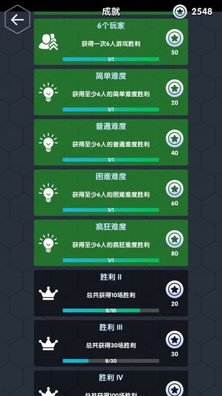 数字领主 无限金币