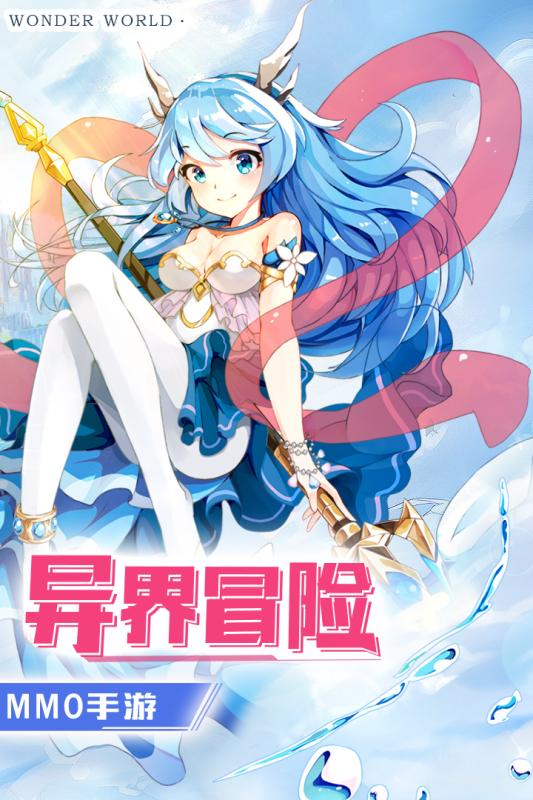 勇者聯(lián)盟 手機(jī)版