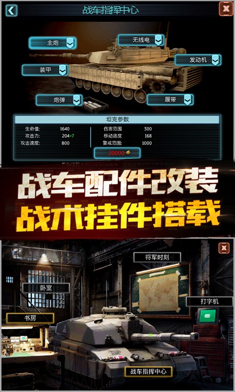 戰火與征服 百度版