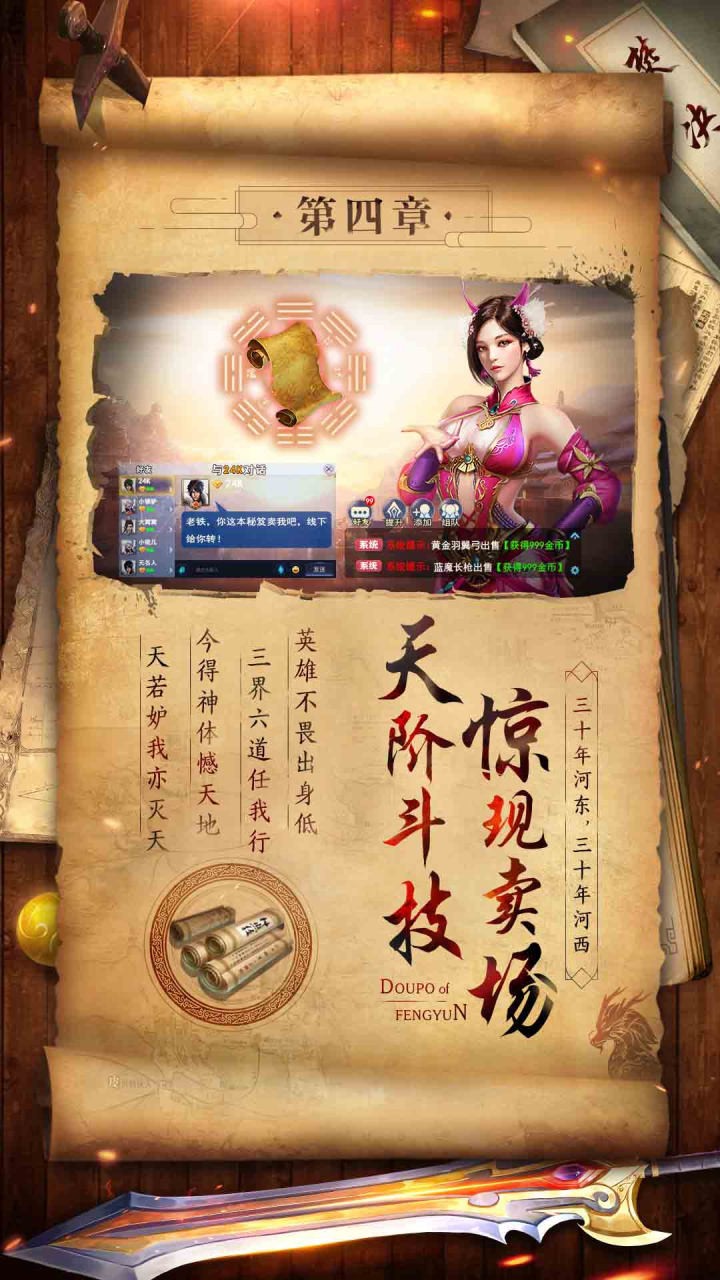 斗破封天 果盘版