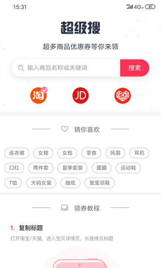 易達商城
