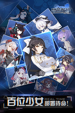 碧藍(lán)航線 2019最新版