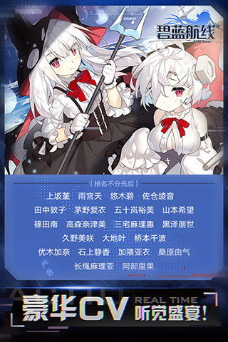 碧藍(lán)航線 2019最新版