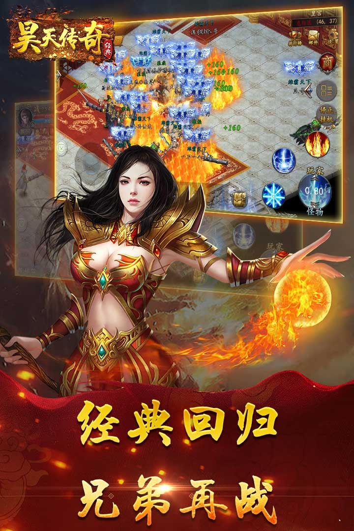 昊天傳奇 果盤版