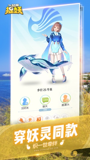 一起来捉妖 5G版