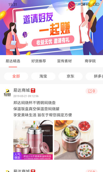 易達商城