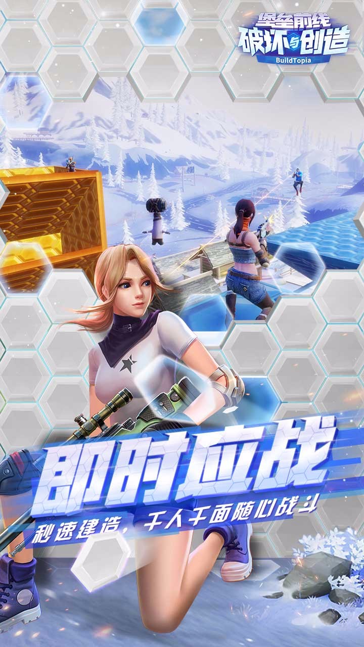堡壘前線：破壞與創(chuàng)造 果盤版