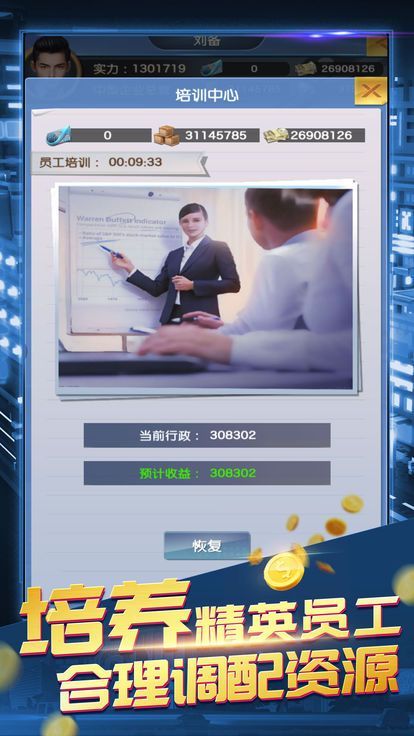 我要當老板