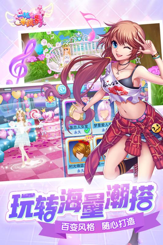 一起來跳舞 光速版