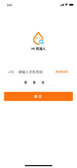 老呂找油