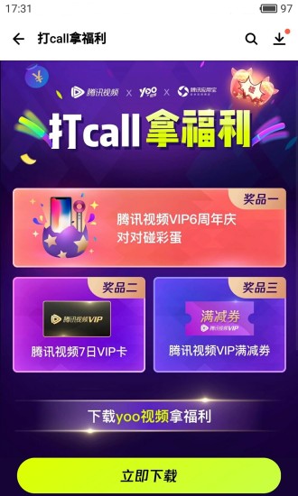 應(yīng)用寶 8.0版