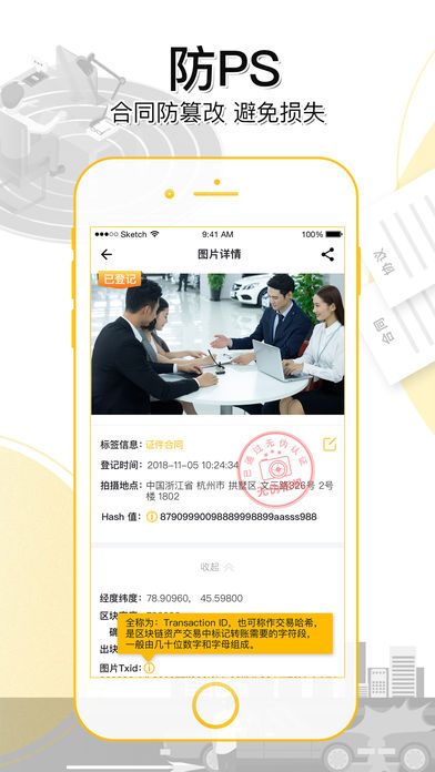 無偽相機