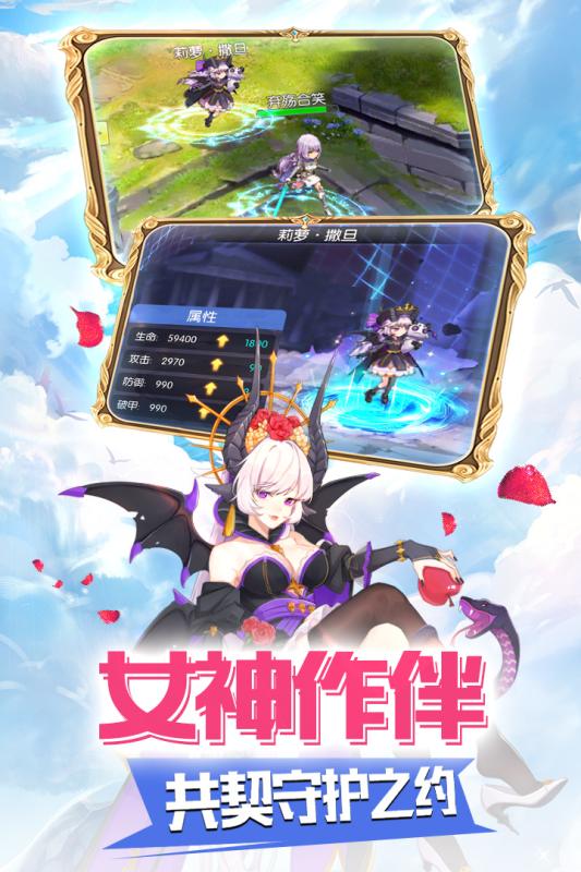 勇者聯(lián)盟 手機(jī)版