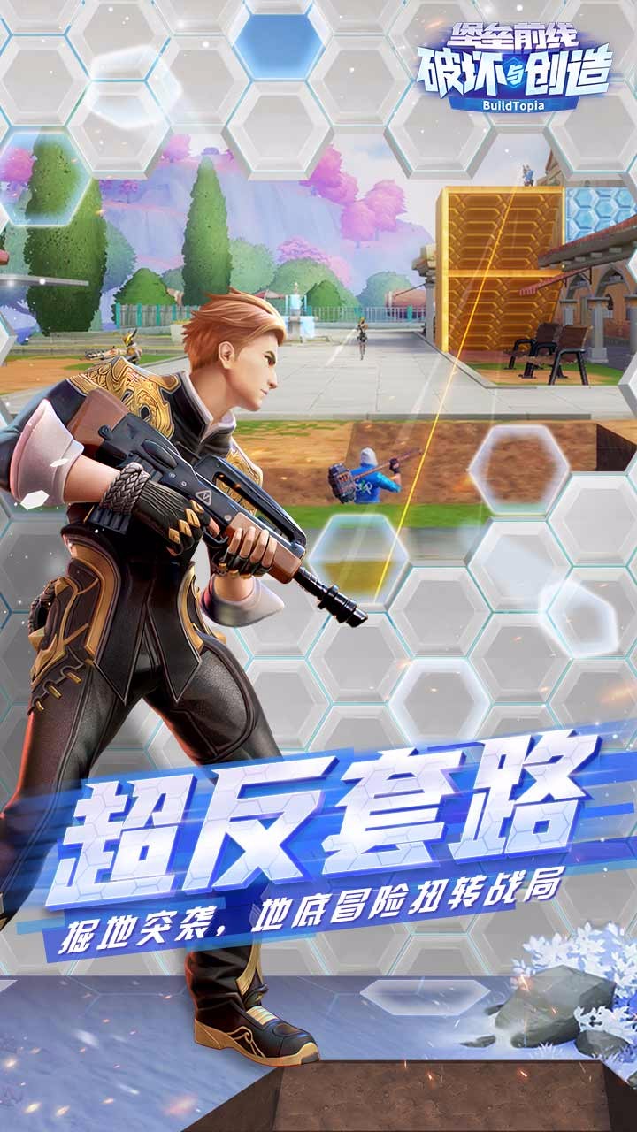 堡壘前線：破壞與創(chuàng)造 果盤版