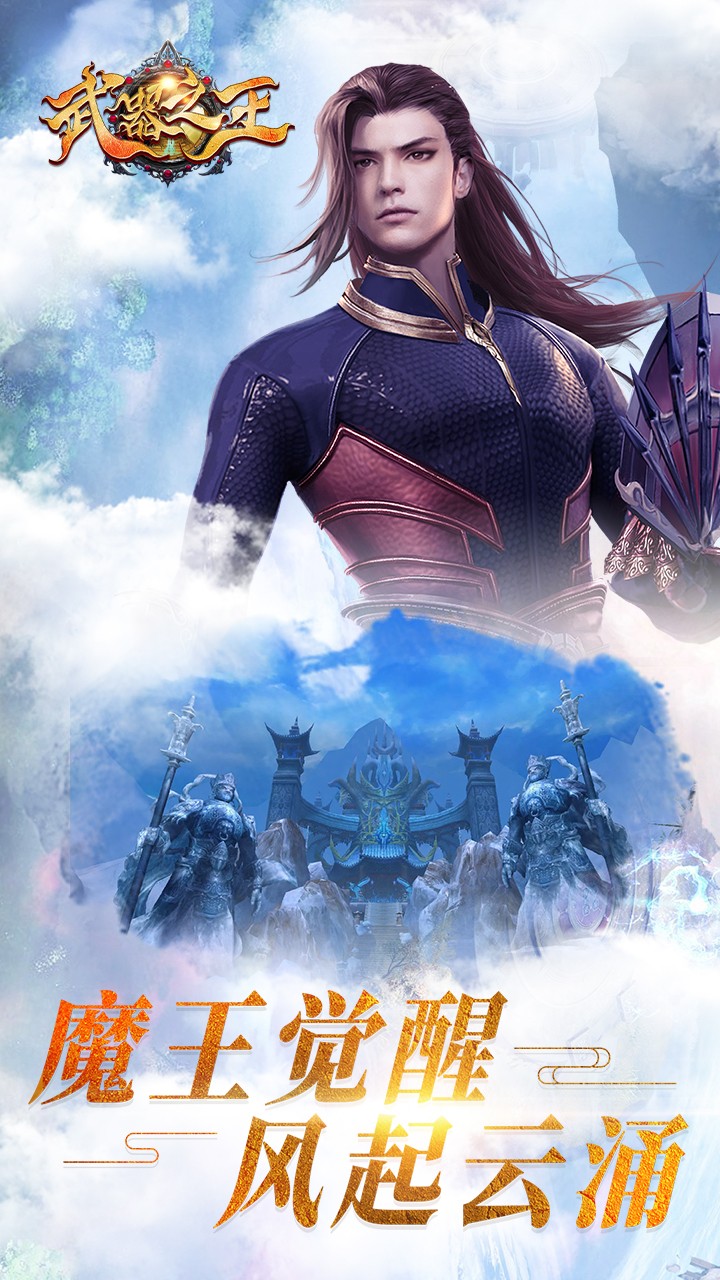 武器之王 果盘版