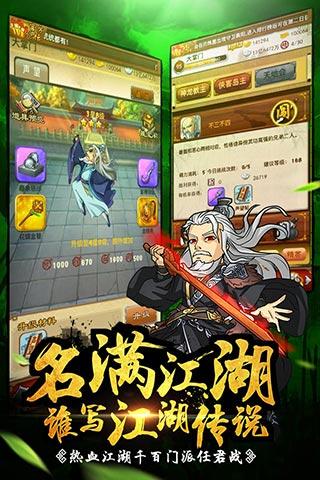 大掌門 無限元寶版