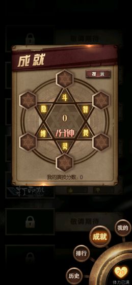 選劇