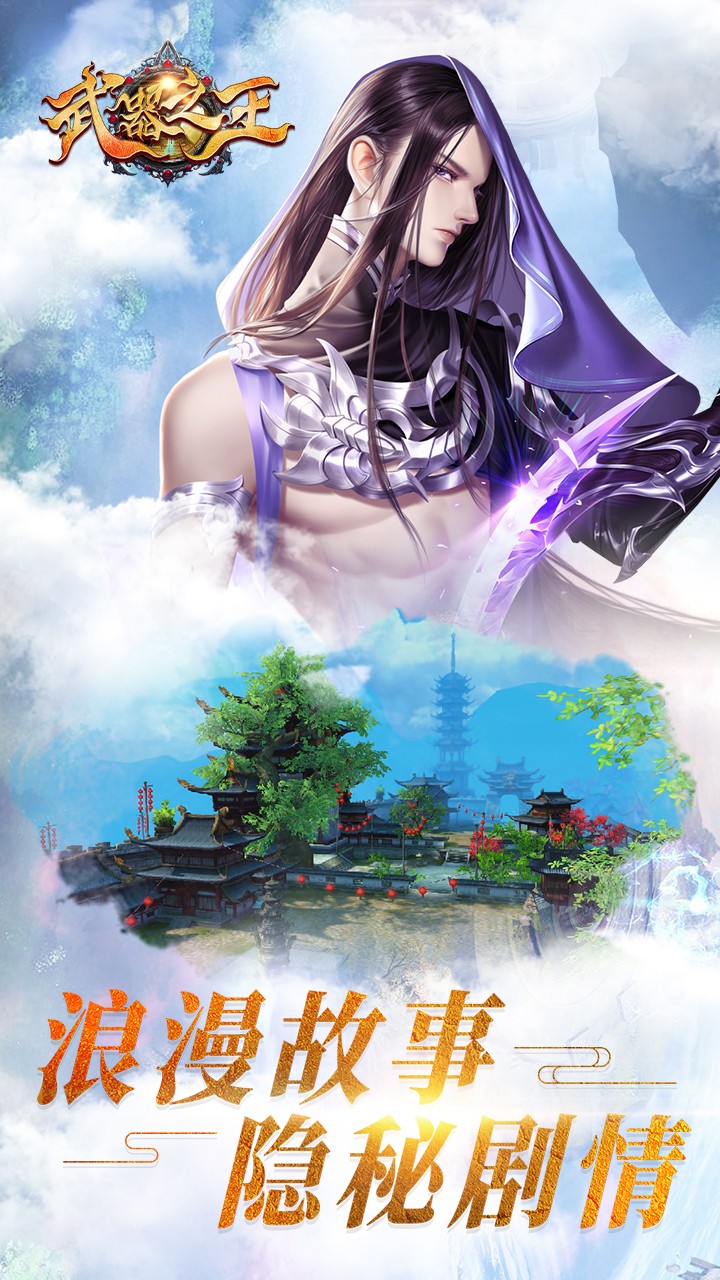 武器之王 果盘版